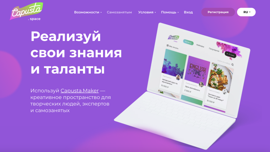 Сервис продаж для самозанятых