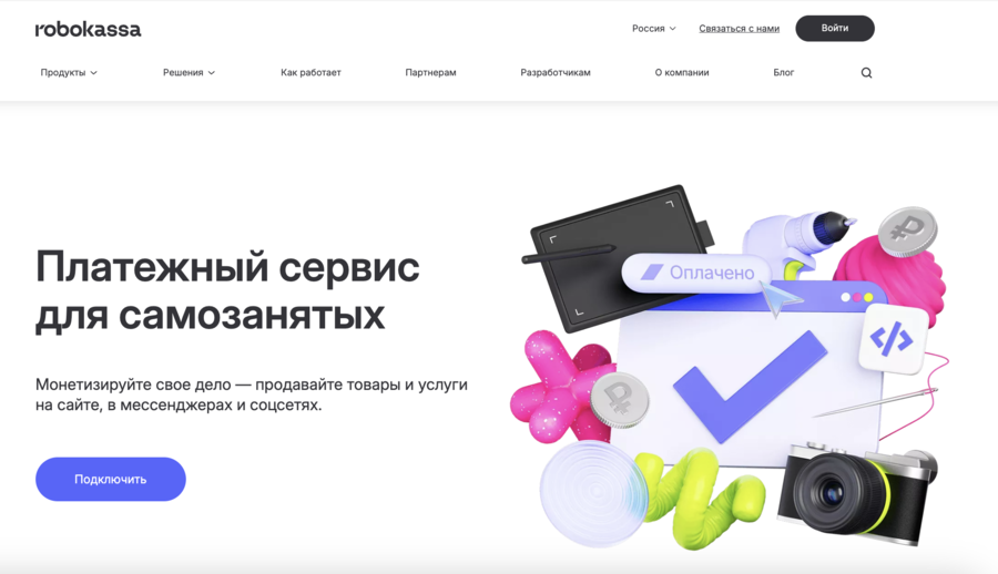 Прием платежей Robokassa