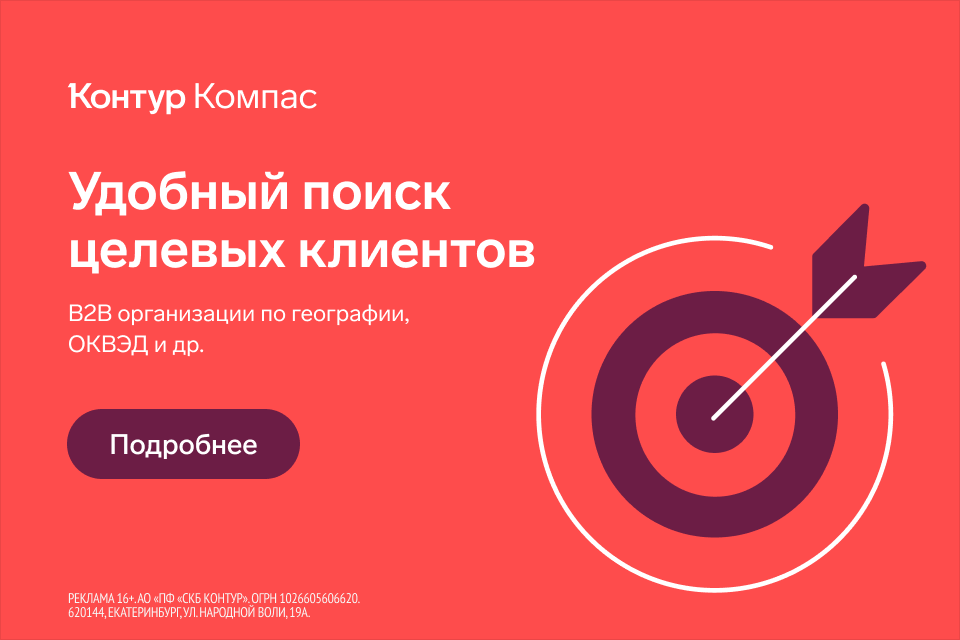 Компас
