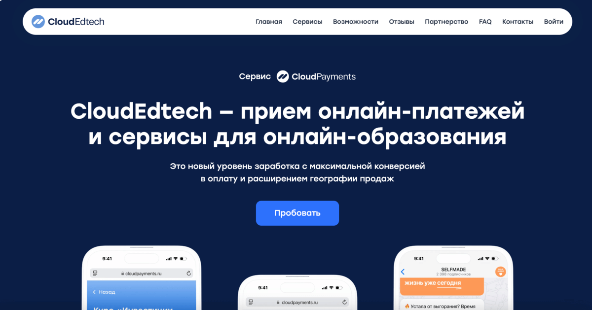 CloudEdtech