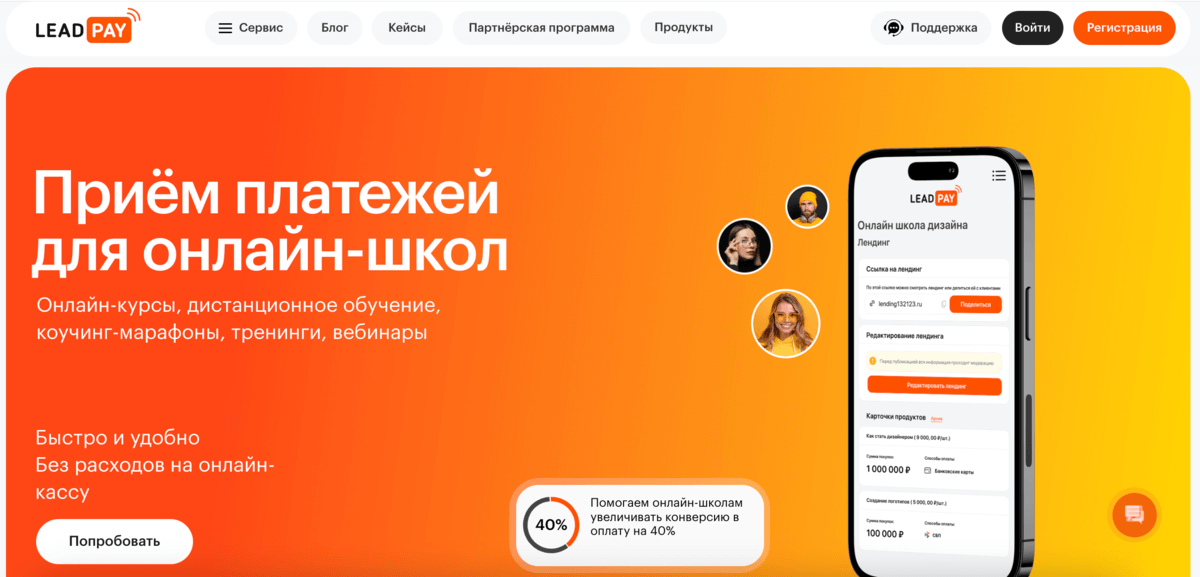 LEADPAY
