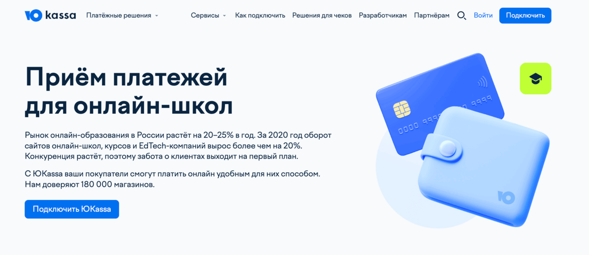 ЮKassa