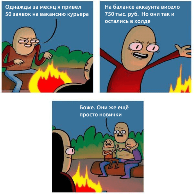 Страшная история об hr офферах