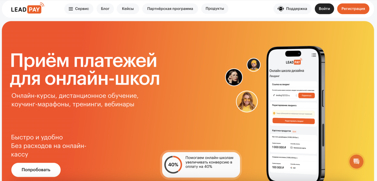 LeadPay