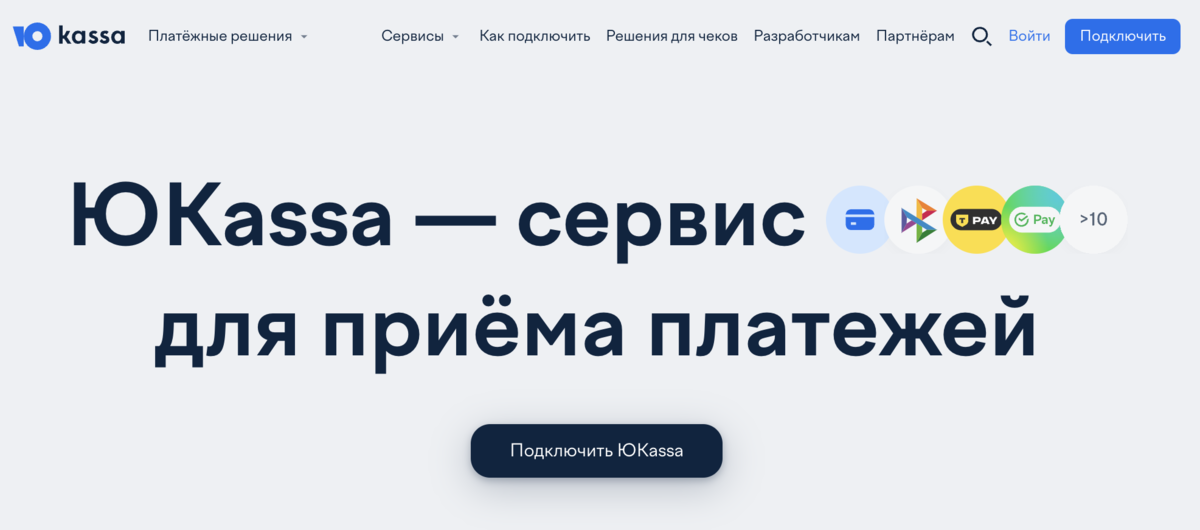 ЮKassa