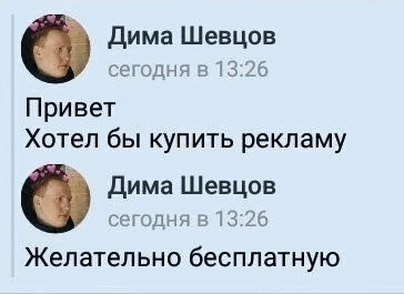 С бесплатной рекламой и люди удивительные