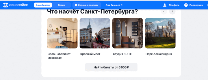 Реклама на сайте