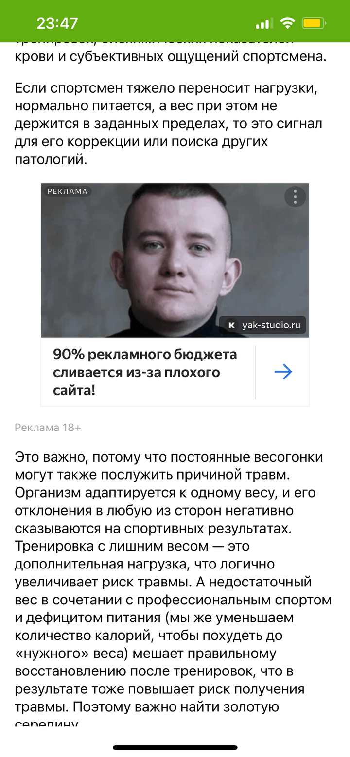 Пример ретаргетинга