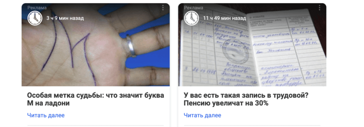 Тизерная реклама