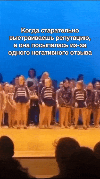 Девочки падают
