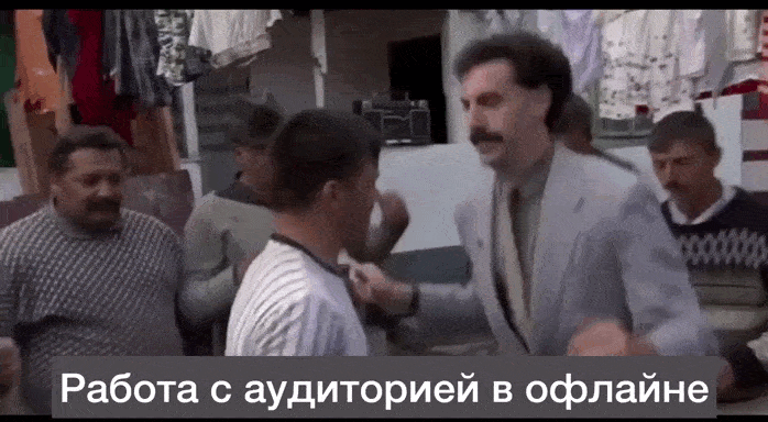 Работа с аудиторией в онлайне