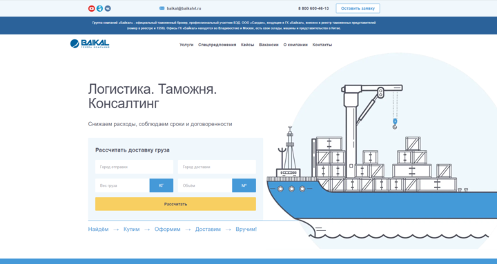 Пример корпоративного сайта