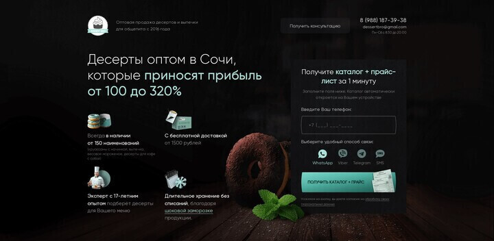 Одноэкранный сайт
