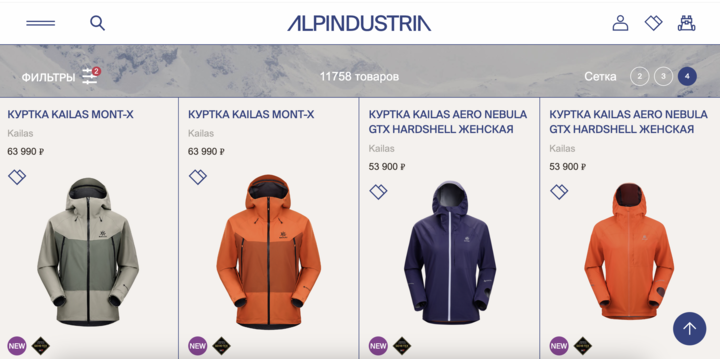 Интернет-магазин туристического снаряжения: alpindustria.ru
