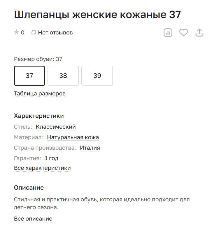 Точное описание