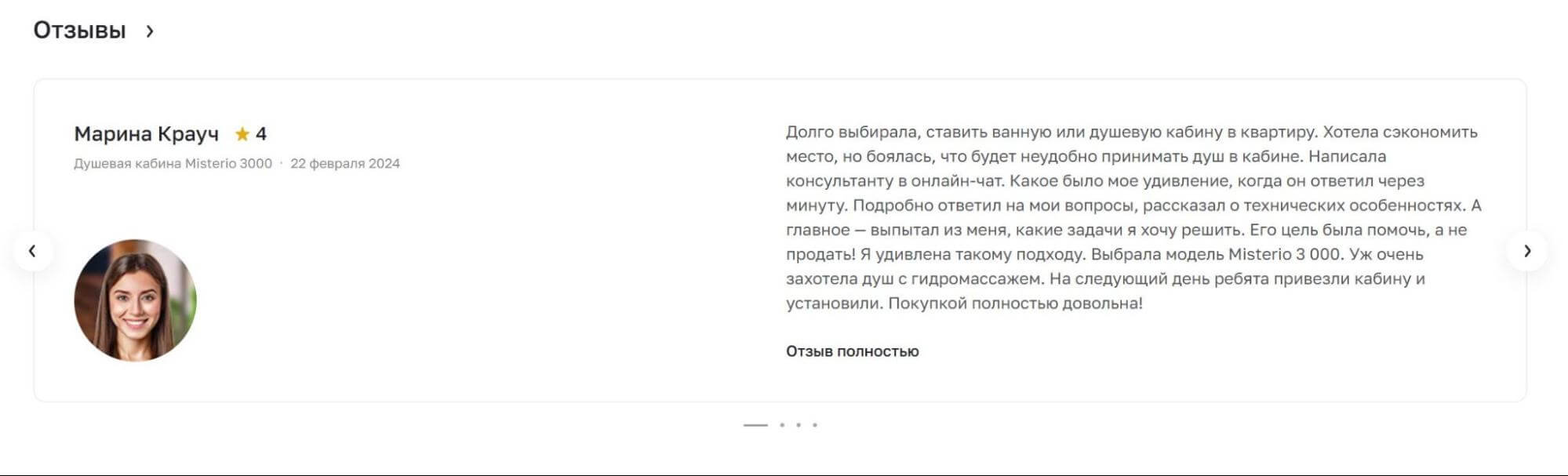 Отзывы