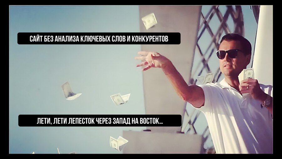 Сайты без продуманной структуры &mdash; деньги на ветер