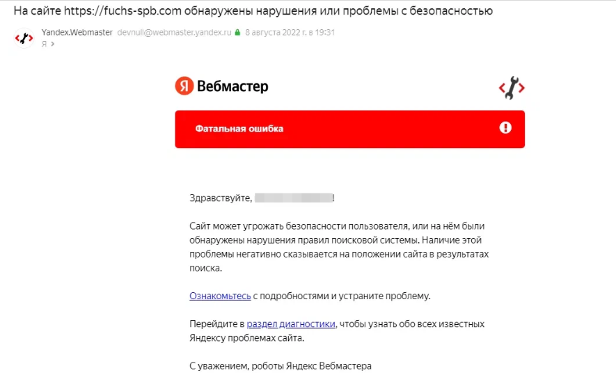 Скриншот уведомления