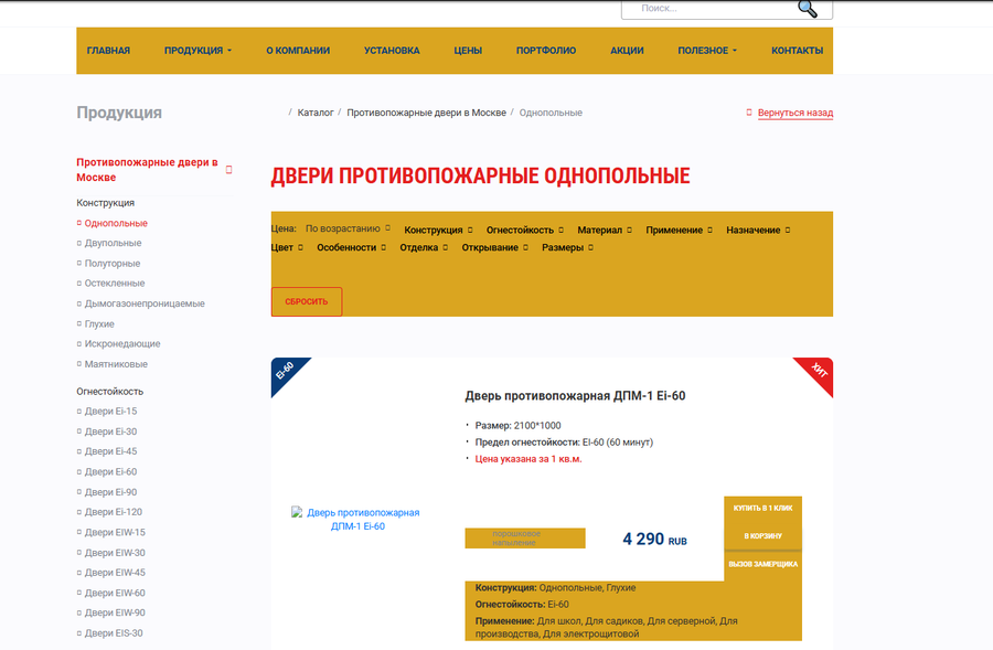Дизайн карточек товаров