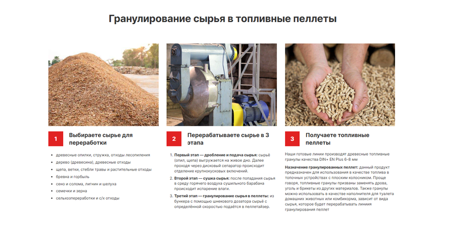 Блок с преимуществами компании