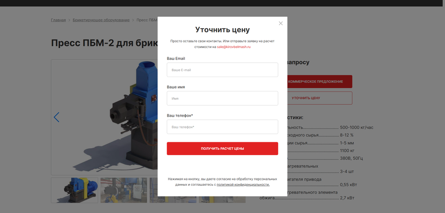 Пример формы обратной связи в карточке