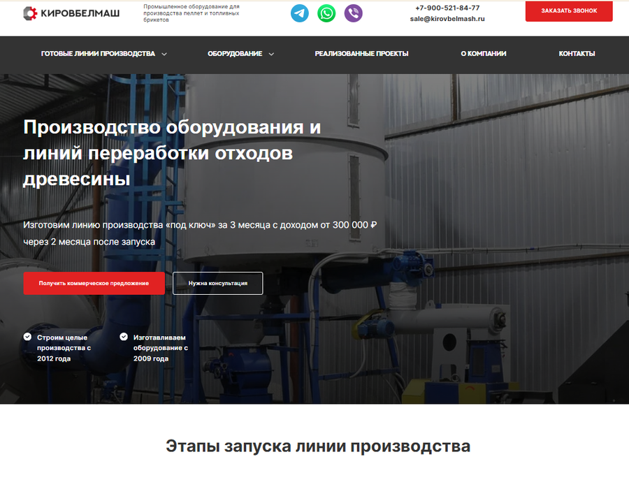 Главная страница после редизайна