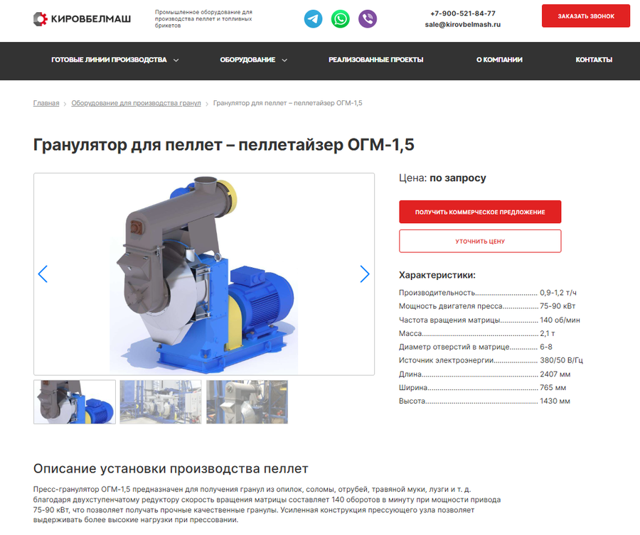 Карточки оборудования после редизайна