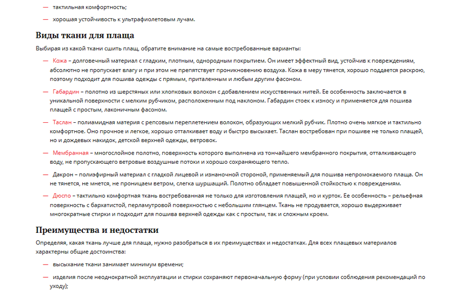Удержание на сайте