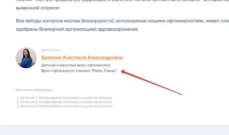 Отображение автора статьи