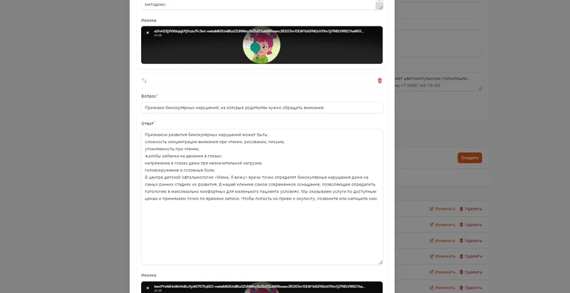 Текстовый редактор