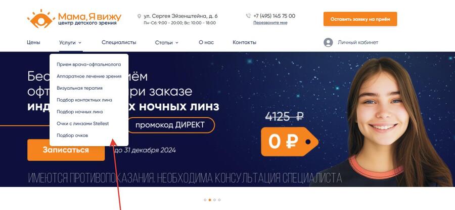Каждая услуга получила страницу