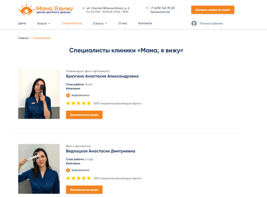 Страница раздела
