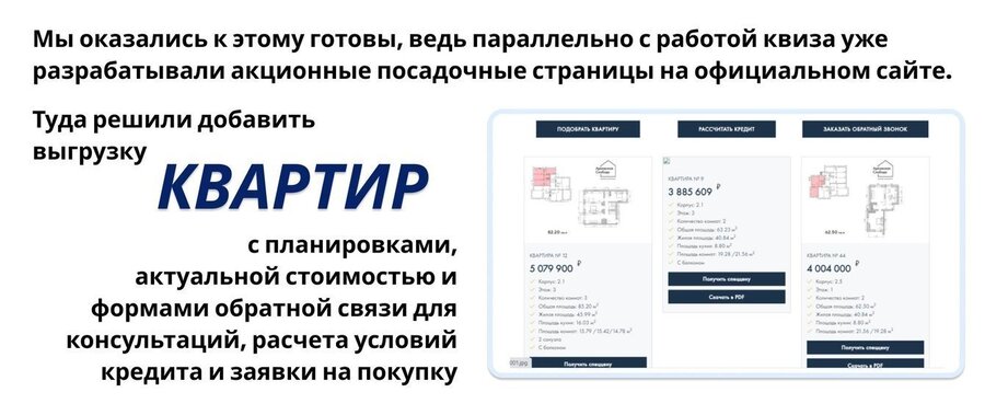 Результат квиза
