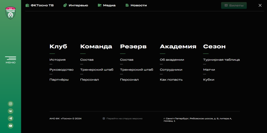 Общая структура нового сайта