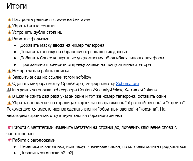 Итоги