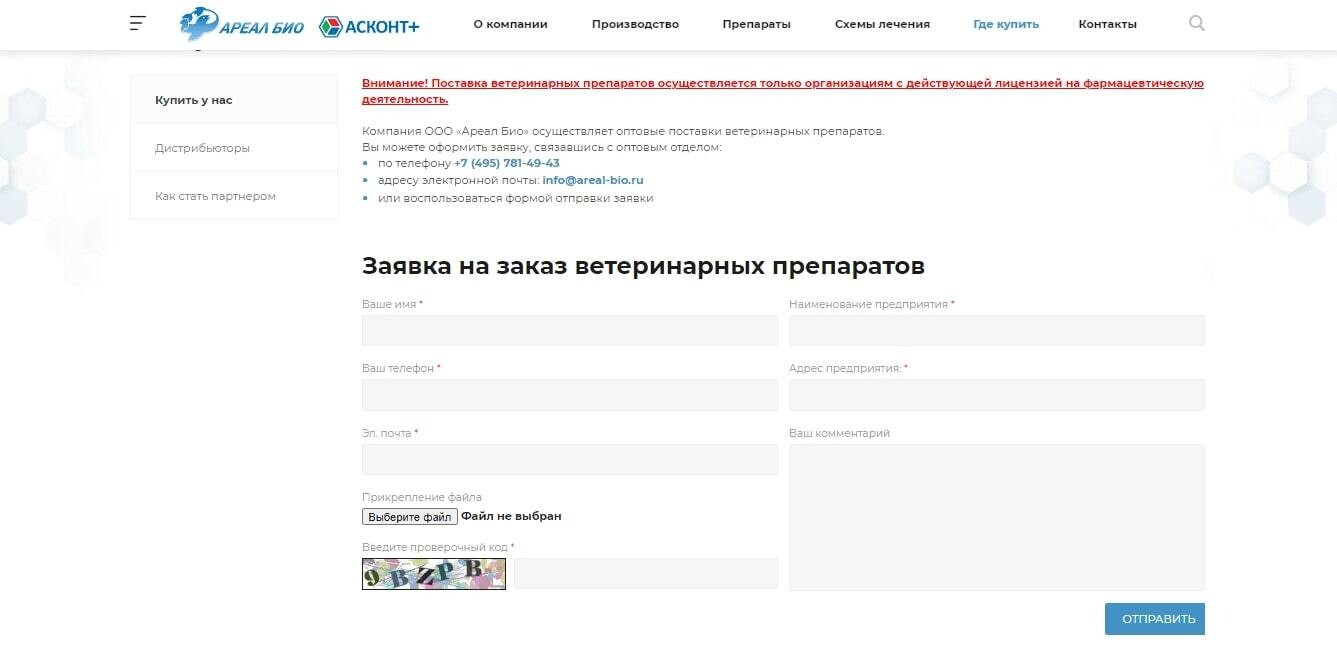 Форма заказа