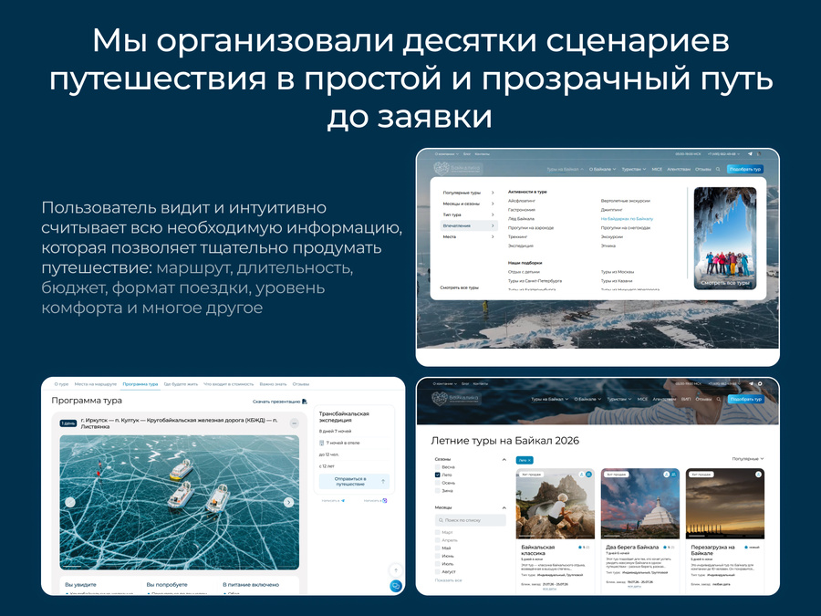 Скриншоты работы