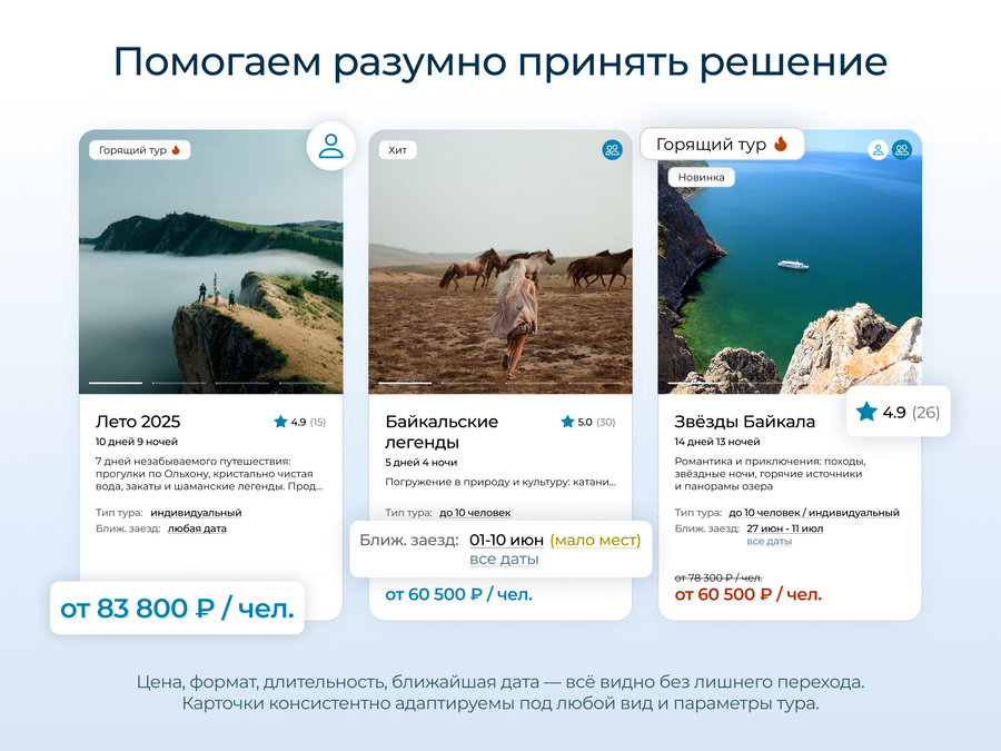 Скриншоты работы
