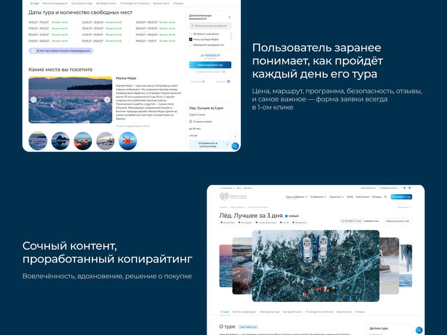 Скриншоты работы