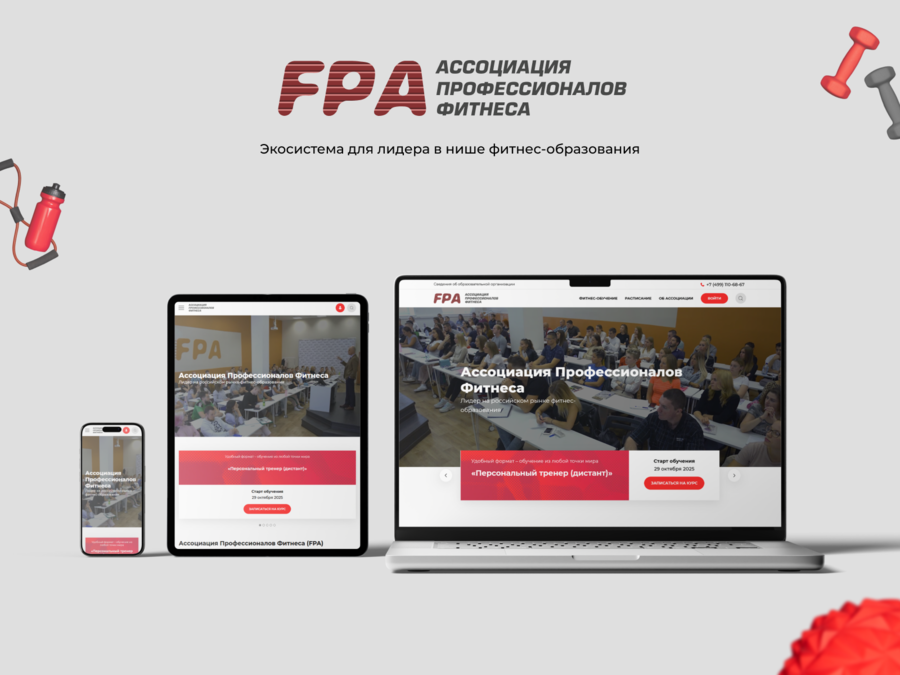Сайт FPA