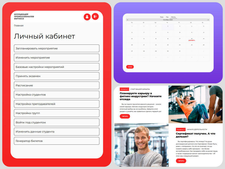 Интеграция с внутренними системами