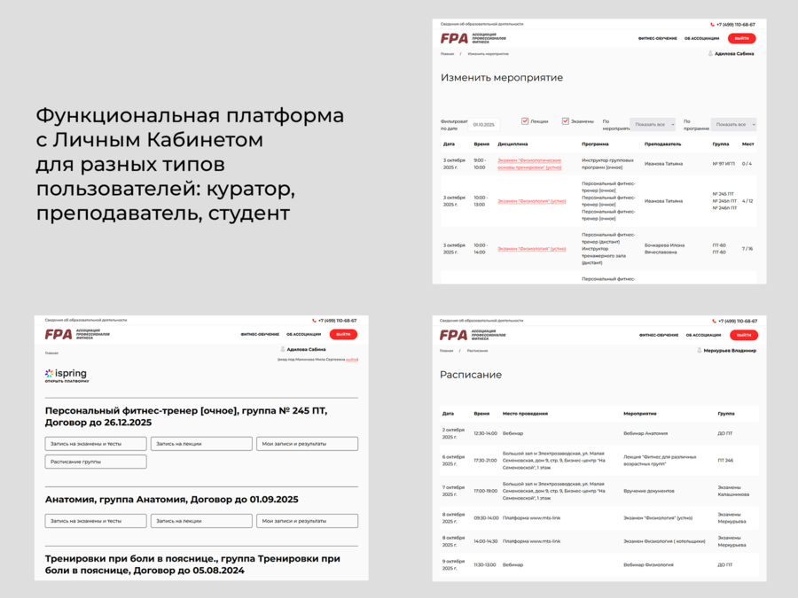 Личный кабинет пользователя сайта