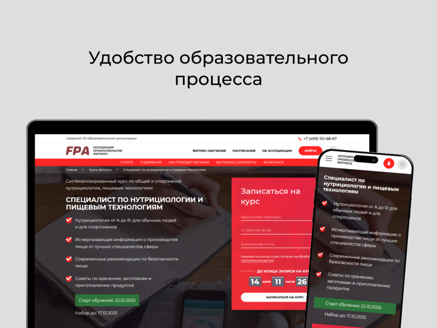Удобство образовательного процесса на сайте
