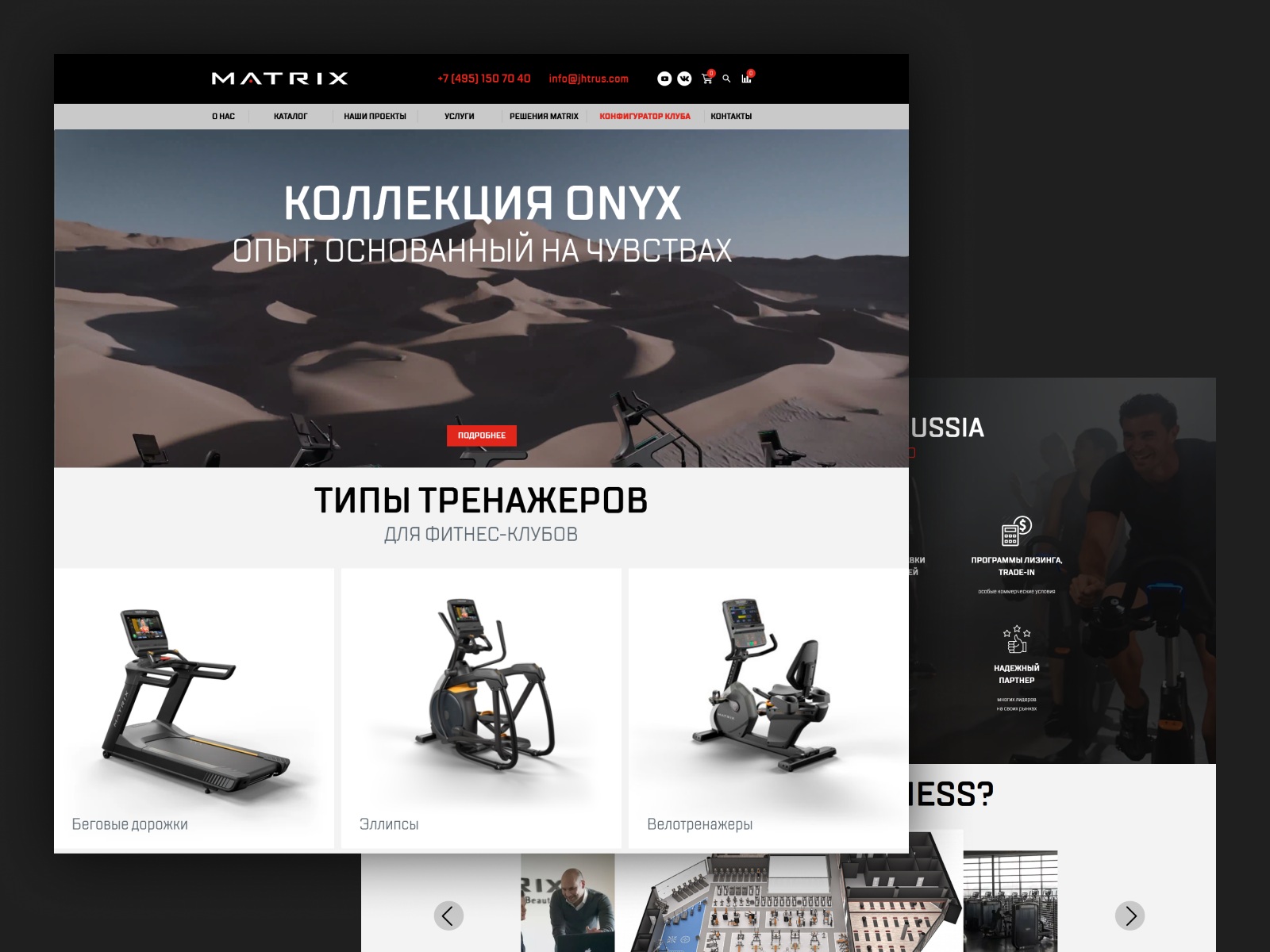 Бренд Matrix