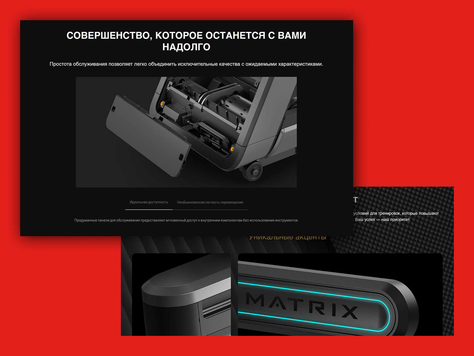 Сайт Matrix