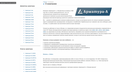 Текстовое наполнение сайта