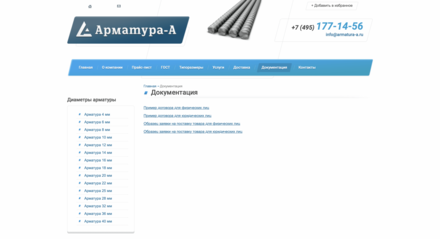 Сведения о доставке, типоразмерах, ГОСТах и документах
