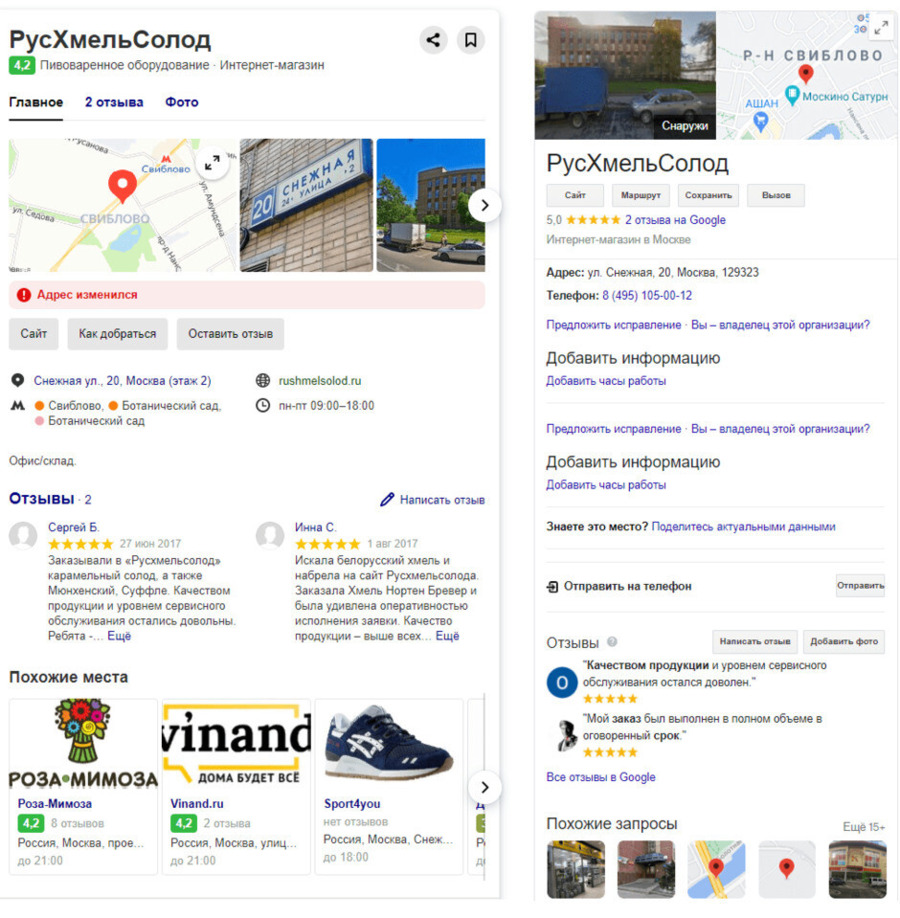Карточка компании в Яндекс.Справочнике