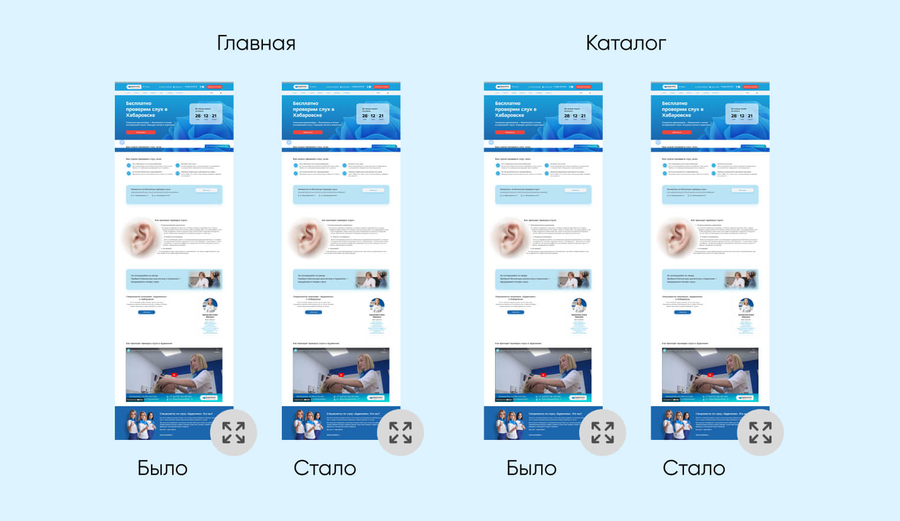 Доработка страниц сайта