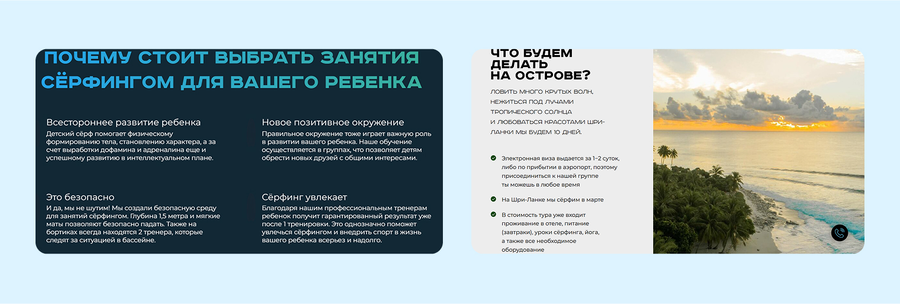 Посадочная страница